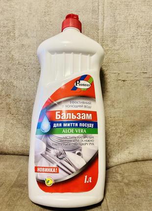 Бальзам для мытья посуды.