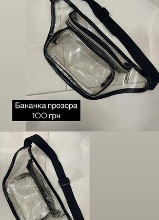 Банана