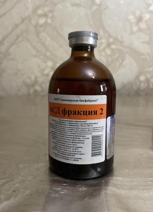 Асд 2 фракция ( армавир )