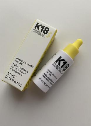 Відновлювальна олія для волосся k18 molecular hair oil