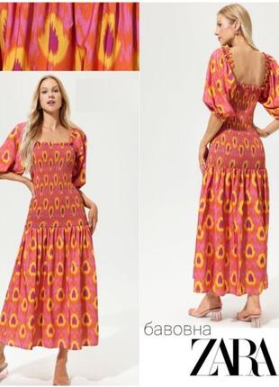 Zara эластичная миди-платье с рукавом-фонариком и открытыми плечами