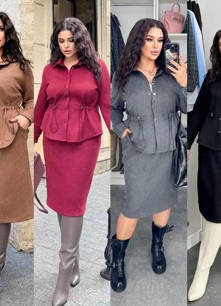 Костюм зі спідницею