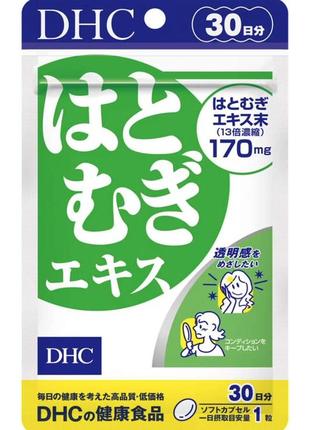 Екстракт ячменю для краси шкіри та волосся pearl barley extract dhc, 30 шт. (курс 30 днів)