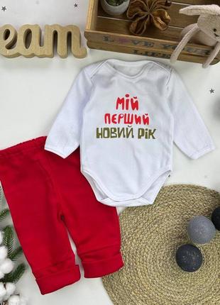 Самый волшебный набор для празднования нового года!