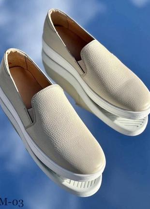 В наличии слипоны / кеды натур кожа флотар беж 27,5 см /28 см /28,5 см