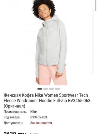 Nike tech fleece3 фото