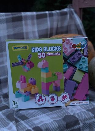 Конструктор пластиковий "kids blocks" 50 елементів (рожевий)