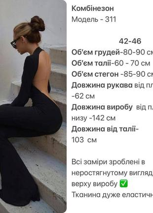 Комбинезон с открытой спинкой