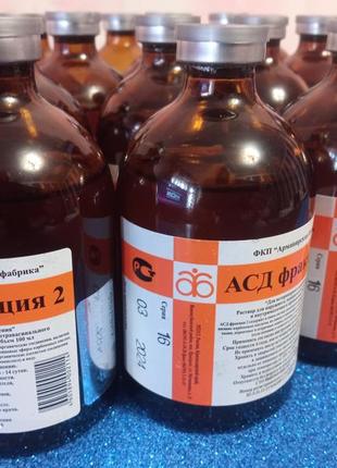 Асд 2 фракція
