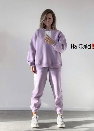 Базовый костюм на флисе 🔥
