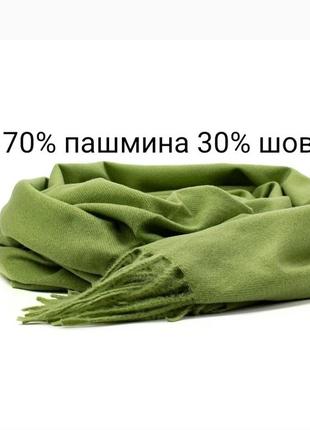 3 дня!качественный палантин ручная работа нежно карандашного цвета pashmina пашмина+шелк