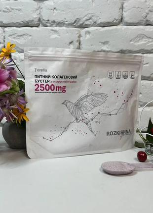 Питний колагеновий бустер