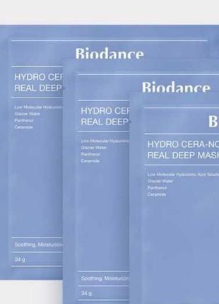 Гідрогелеві маски від biodance