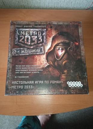 Настольные игры:метро 2033,helvetiacup,dice tower,халлы галлы,можно ваш телефончк,формула любви