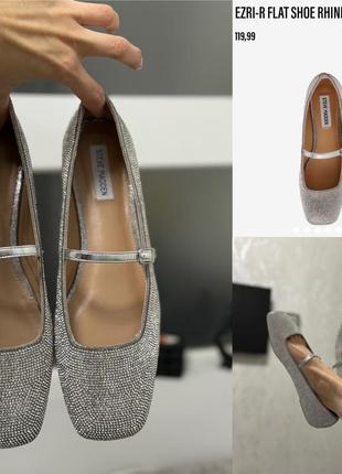 Балетки в стрази як zara