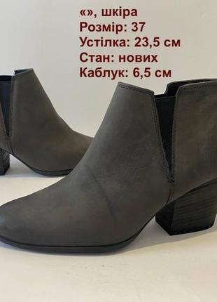 Кожаные сапожки 37 р
