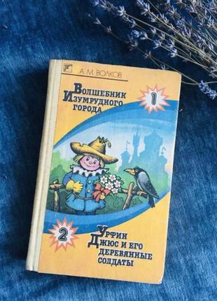 🔥 книга 🔥 книжка дитяча вінтажна казки