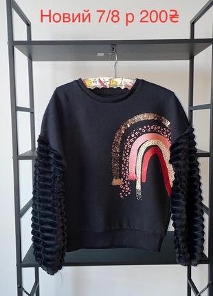Новый свитшот 7/8 лет