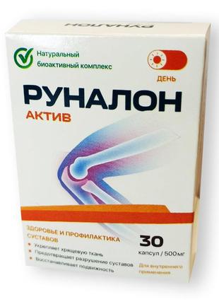 Руналон актив - капсулы для суставов, биодобавка, натуральный состав бад, оригинал!