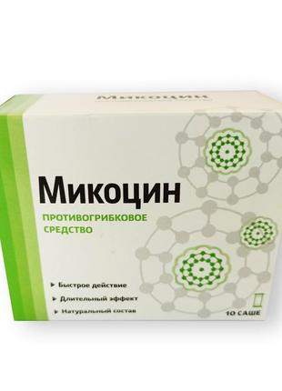 Мікоцин — протигрибковий засіб (гель у саше), біодомішка, натуральний склад бад, оригінал!