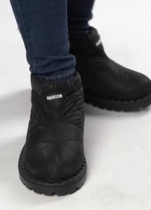 Дутики