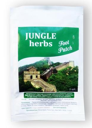 Jungle herbs - пластырь от грибка фут патч (джангл гербс)(2шт), биодобавка, натуральный состав бад, оригинал!