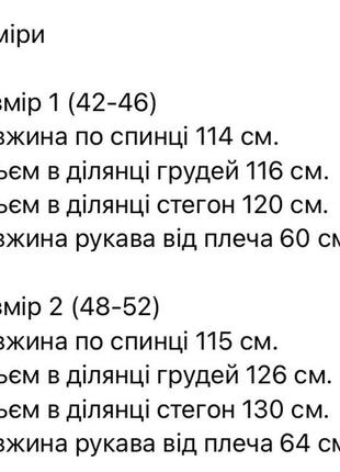 Шуба5 фото