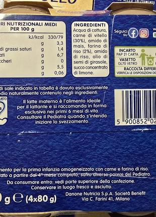 Детские пюре для прикорма италия курица и телятина