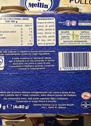 Детские пюре для прикорма италия курица и телятина