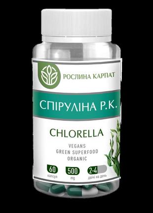 Спирулина р.к. chlorella 60 коп., рослина карпат