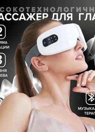 Масажер для очей mukasi eya masager вібро масаж із вбудованим акумулятором релакс відпочинок масажист окулист