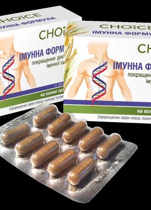 Иммунная формула