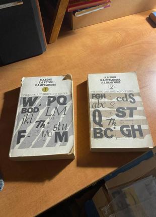 Бонк лукьянова памухіна підручник англійської мови 2 книги ціна за все