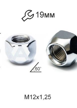 Гайка колесная под железные диски m12x1,25х16 мм конус, открытая, ключ 19. комплект 20 шт.