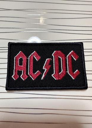 Патч «ac dc»