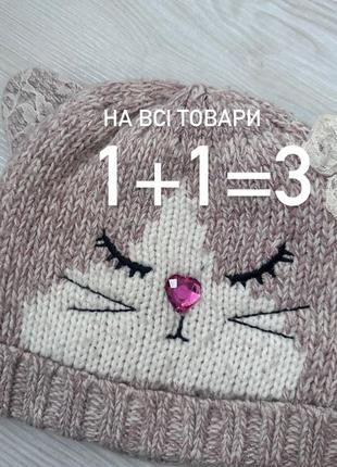 Шапка зимова (акція 1+1=3) на дівчинку 5-7 років