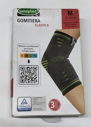 Бандаж спортивний фіксатор для ліктя sensiplast м