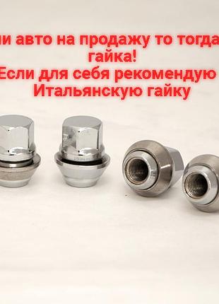 Гайка хром ford. під оригінальні диски форд.
