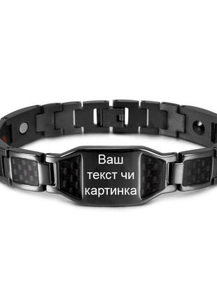 Магнитный черный браслет с гравировкой с карбона