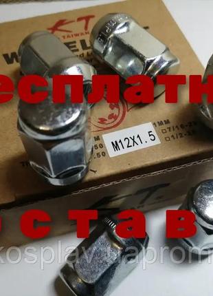 Гайка колесная на мицубиси. цена за комплект 20 гаек.