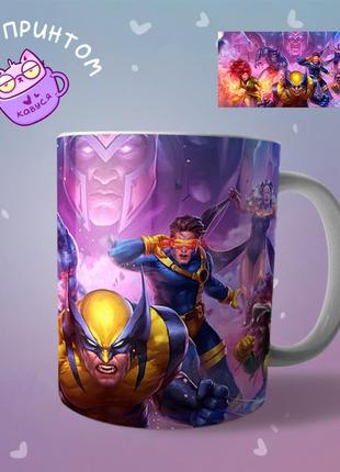 Чашка кружка люди ікс x-men марвел
