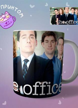 Чашка кружка офіс the office серіал
