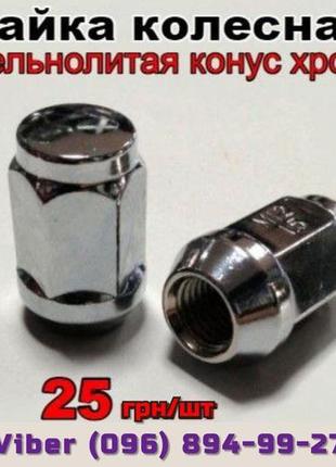 Гайка колісна конус м12х1,5х35 ключ 19.