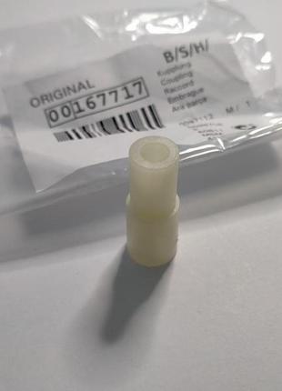 Муфта моторного блока блендера bosch