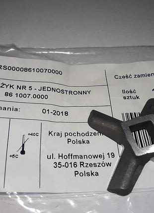 Нож на мясорубку zelmer №5 односторонний 86.1007 (631183)