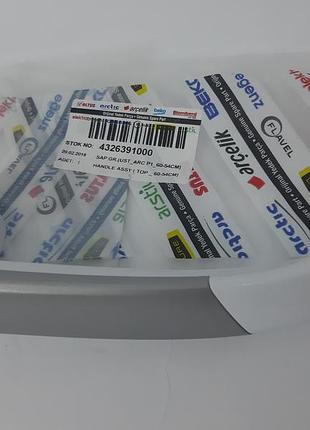 Ручка холодильника beko 200 mm для холодильного відсіку