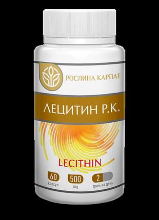 Лецитин р.к. lecithin растение карпат 60 коп.