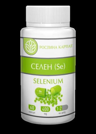 Селен (se) рослина карпат 60 кап.