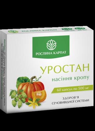 Уростан рослина карпат 60 кап.