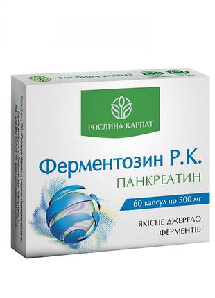 Ферментозин р.к. рослина карпат 60 кап.